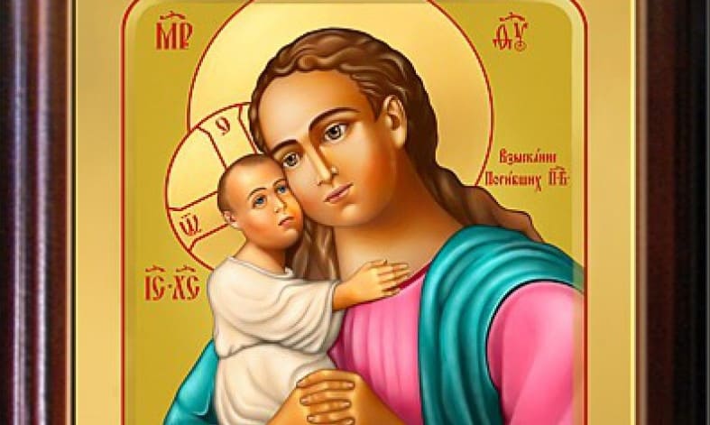 Икона Божией Матери «Взыскание погибших»