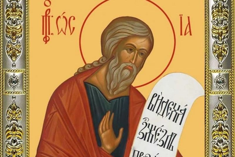 Пророк Осия (†820 до Р.Х.)
