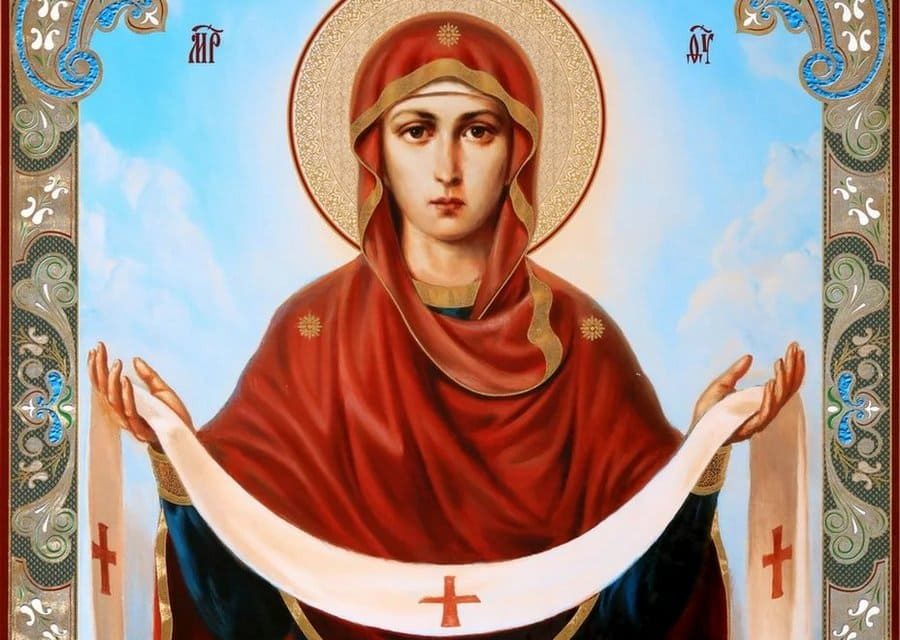 14 октября — Покров Пресвятой Владычицы нашей Богородицы и Приснодевы Марии