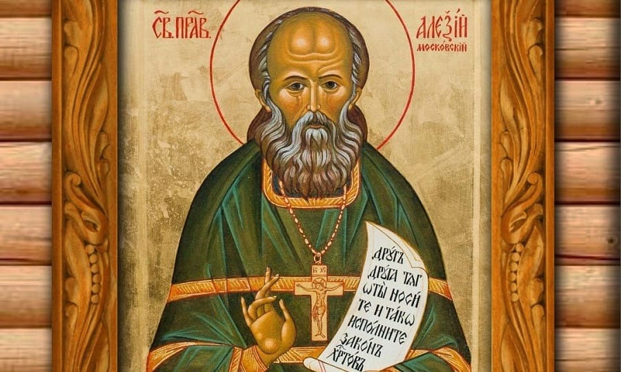 Святой праведный Алексий Мечёв, московский старец (†1923)