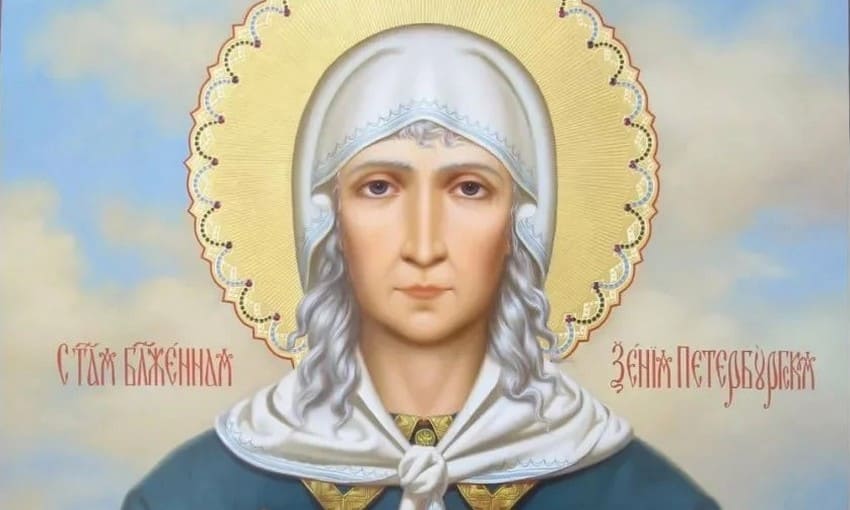 Святая блаженная Ксения Петербургская (†ок. 1803)