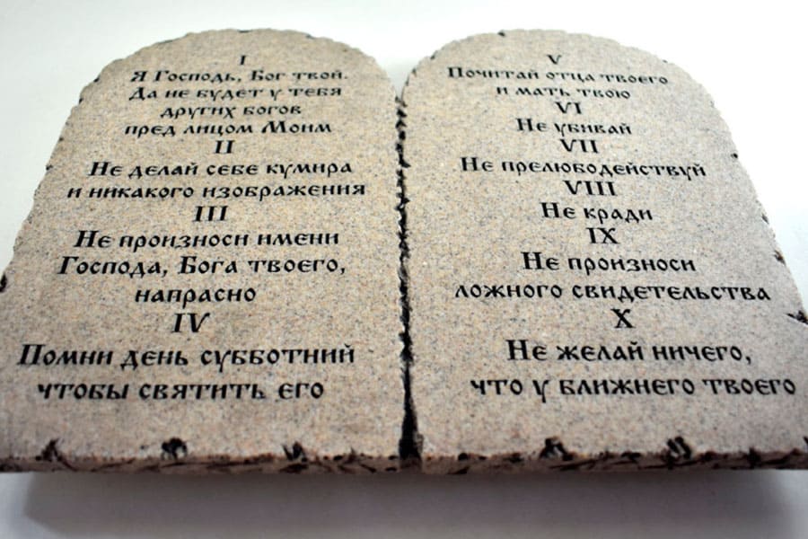 Возможно ли соблюдать все заповеди?